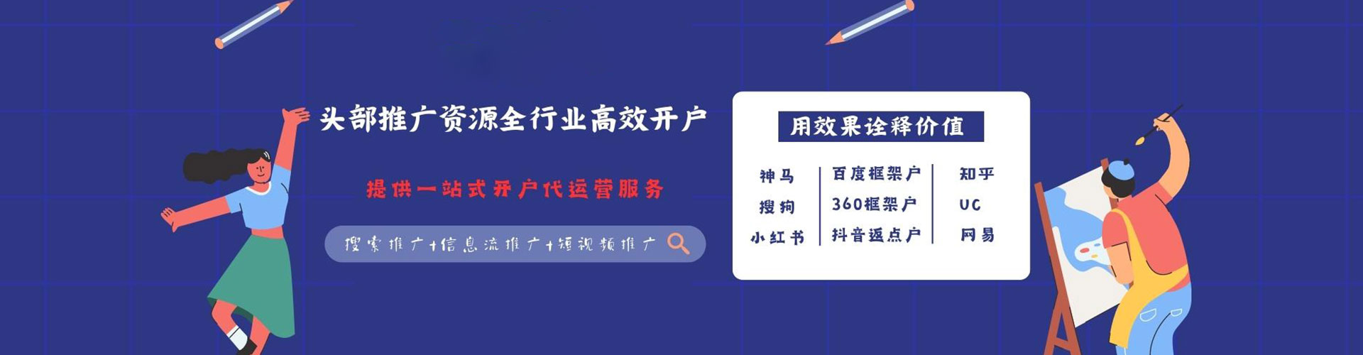 桐乡头条信息流